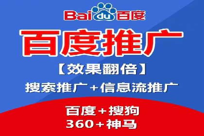 百度竞价代运营公司如何提升广告效果